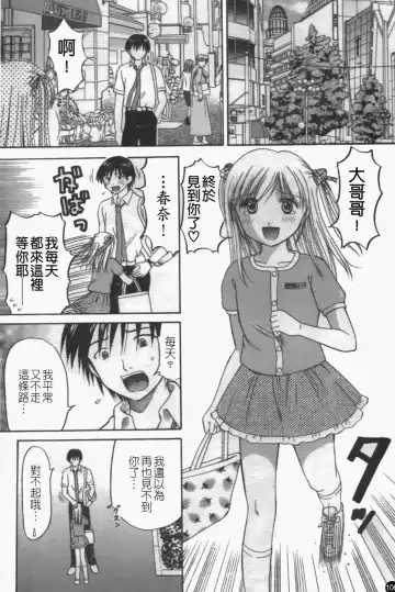 [Hiura Papiko] Katei Kankyou Fhentai - Page 106