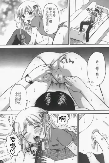 [Hiura Papiko] Katei Kankyou Fhentai - Page 109