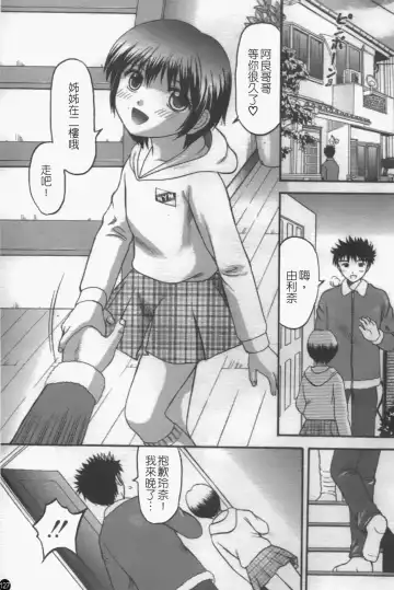 [Hiura Papiko] Katei Kankyou Fhentai - Page 126