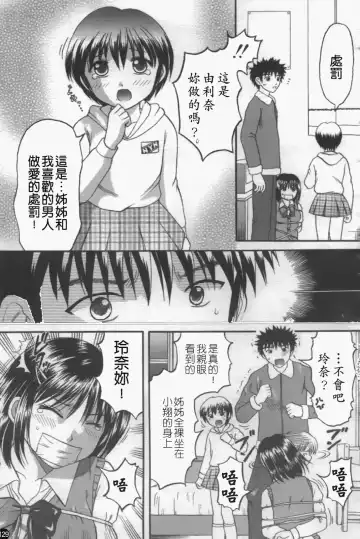 [Hiura Papiko] Katei Kankyou Fhentai - Page 128