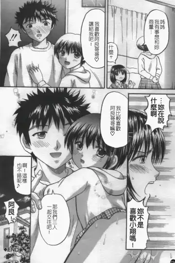 [Hiura Papiko] Katei Kankyou Fhentai - Page 152