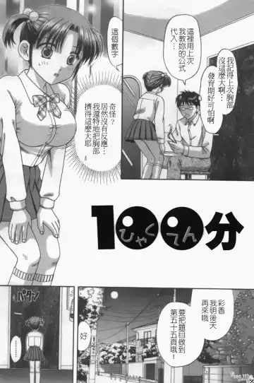 [Hiura Papiko] Katei Kankyou Fhentai - Page 154