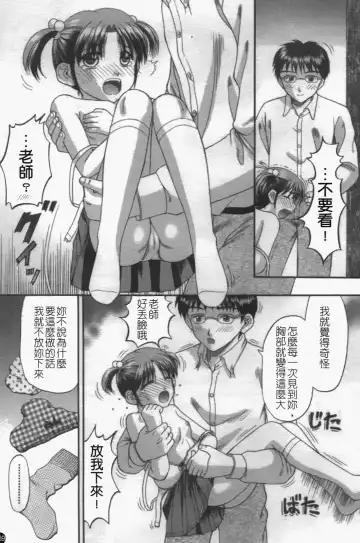 [Hiura Papiko] Katei Kankyou Fhentai - Page 157