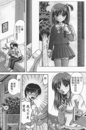 [Hiura Papiko] Katei Kankyou Fhentai - Page 173