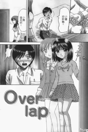 [Hiura Papiko] Katei Kankyou Fhentai - Page 174