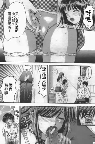 [Hiura Papiko] Katei Kankyou Fhentai - Page 176