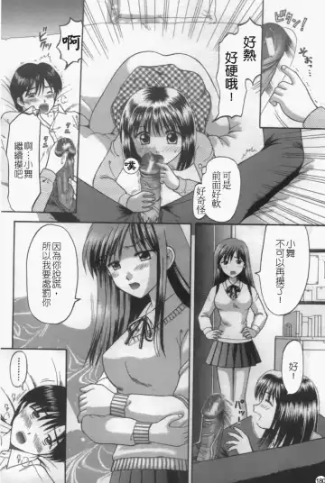 [Hiura Papiko] Katei Kankyou Fhentai - Page 178