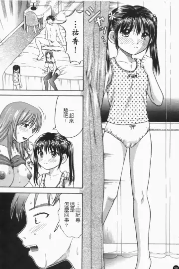 [Hiura Papiko] Katei Kankyou Fhentai - Page 60