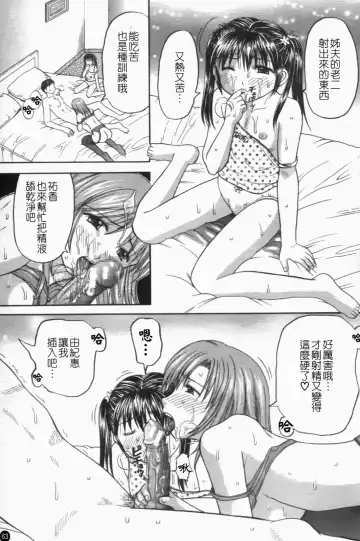 [Hiura Papiko] Katei Kankyou Fhentai - Page 65