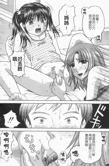 [Hiura Papiko] Katei Kankyou Fhentai - Page 68