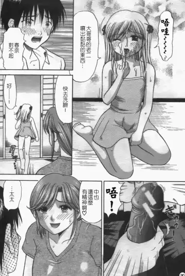 [Hiura Papiko] Katei Kankyou Fhentai - Page 91