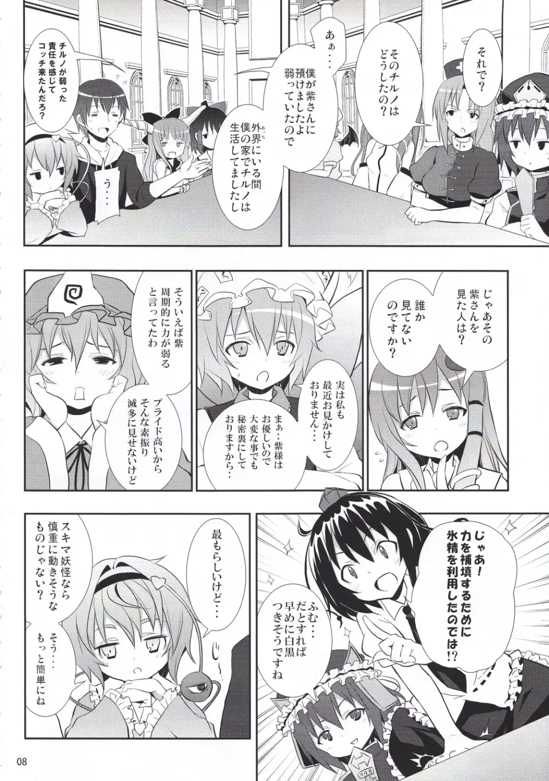[Kishiri Toworu] Kirisame Marisa no Yuuutsu Fhentai - Page 8