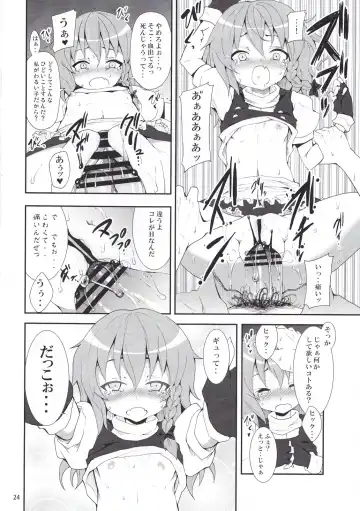 [Kishiri Toworu] Kirisame Marisa no Yuuutsu Fhentai - Page 24