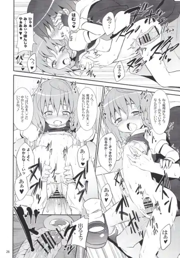 [Kishiri Toworu] Kirisame Marisa no Yuuutsu Fhentai - Page 26