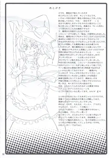 [Kishiri Toworu] Kirisame Marisa no Yuuutsu Fhentai - Page 32