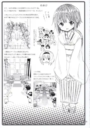 [Kishiri Toworu] Kirisame Marisa no Yuuutsu Fhentai - Page 33