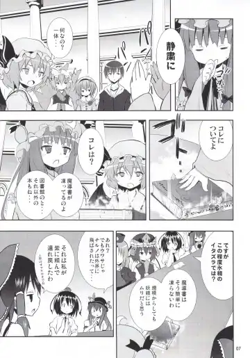 [Kishiri Toworu] Kirisame Marisa no Yuuutsu Fhentai - Page 7