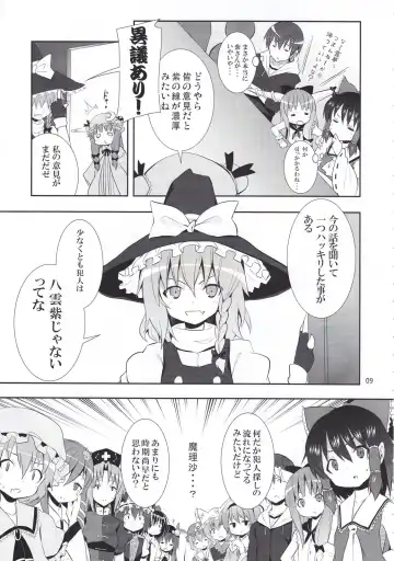[Kishiri Toworu] Kirisame Marisa no Yuuutsu Fhentai - Page 9