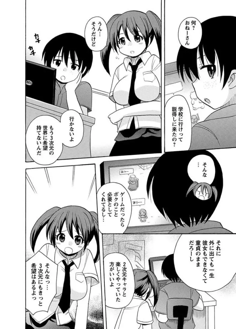 [Kotobuki Maimu] Kaiketsu!Ruruko ch1 Fhentai.net - Page 6