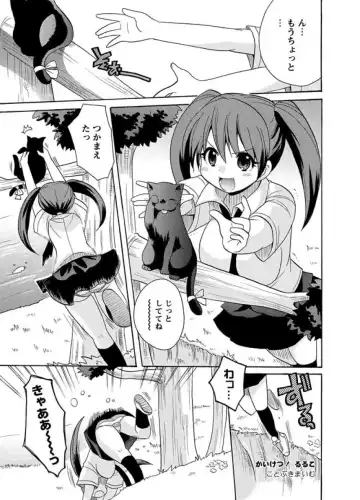 [Kotobuki Maimu] Kaiketsu!Ruruko ch1 - Fhentai.net