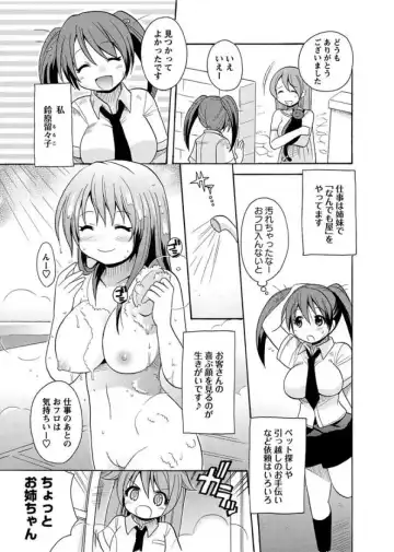 [Kotobuki Maimu] Kaiketsu!Ruruko ch1 Fhentai.net - Page 3