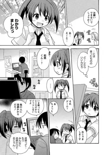 [Kotobuki Maimu] Kaiketsu!Ruruko ch1 Fhentai.net - Page 5