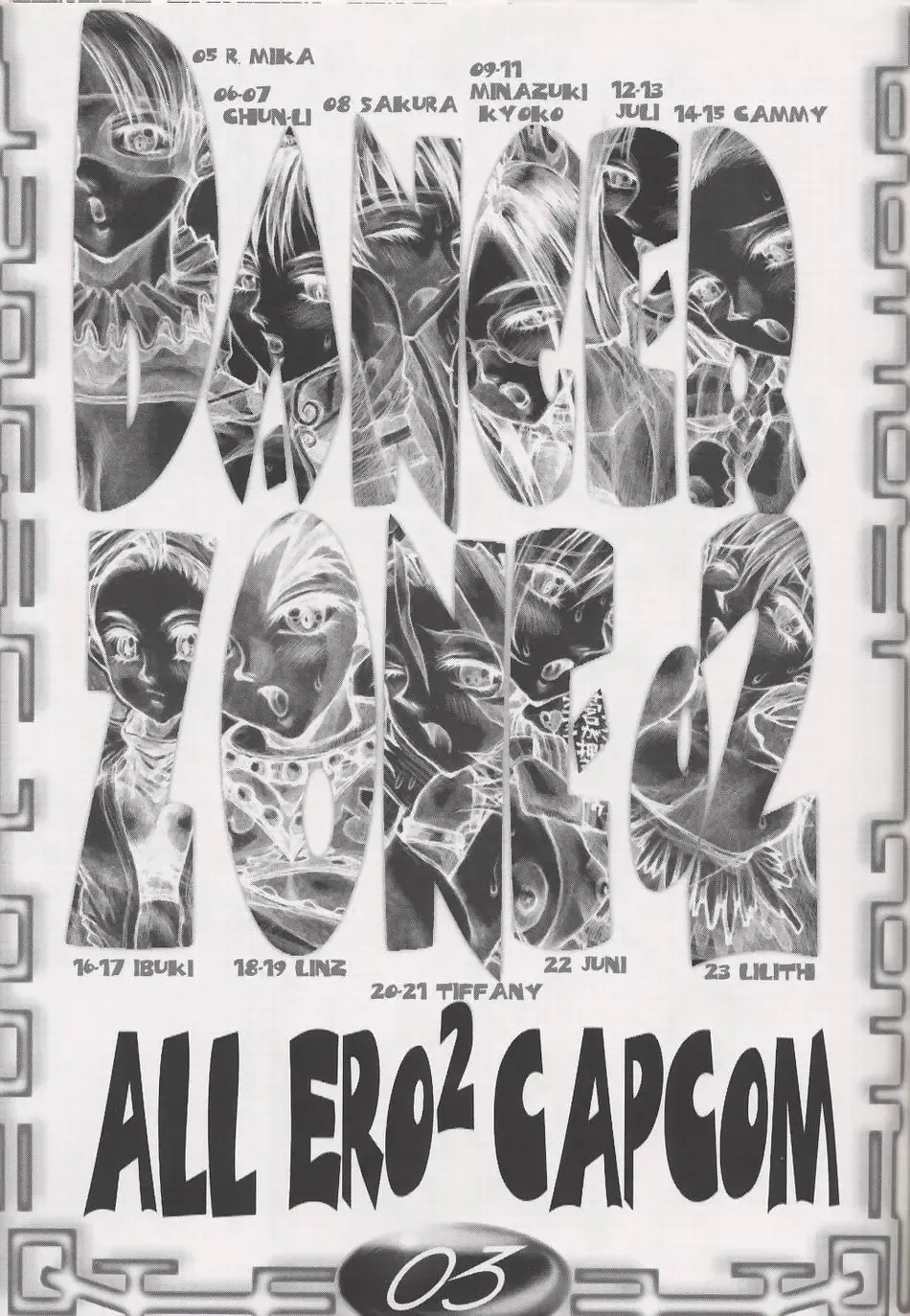 [Gojou Shino] ALL ERO ERO CAPCOM DANGER ZONE Fhentai - Page 12