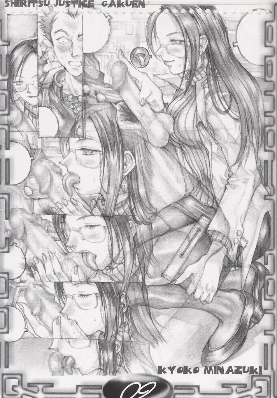 [Gojou Shino] ALL ERO ERO CAPCOM DANGER ZONE Fhentai - Page 18