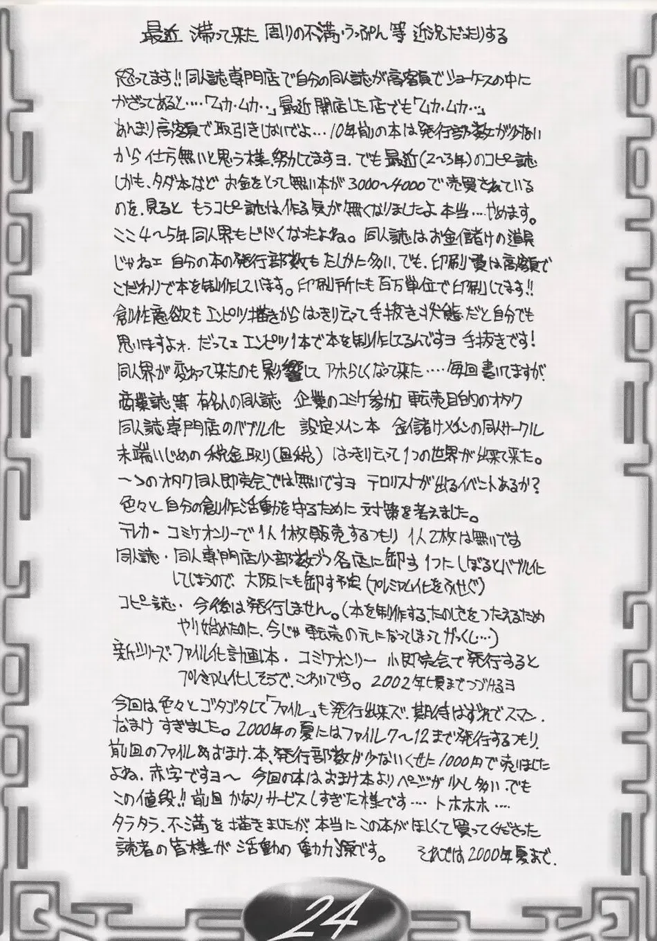 [Gojou Shino] ALL ERO ERO CAPCOM DANGER ZONE Fhentai - Page 33