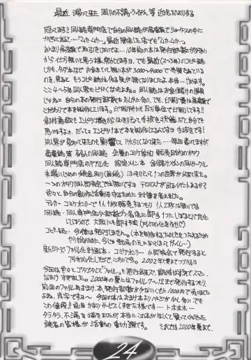 [Gojou Shino] ALL ERO ERO CAPCOM DANGER ZONE Fhentai - Page 33