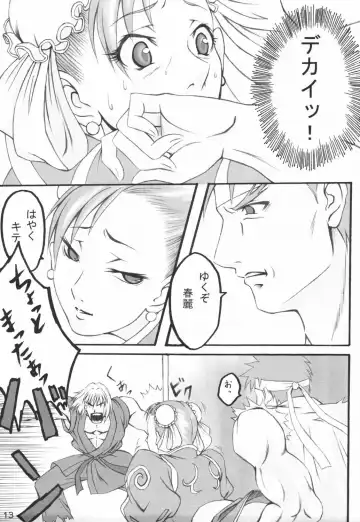 [Asuka - In Pulse] Haru ni Sakura ga Fhentai - Page 12