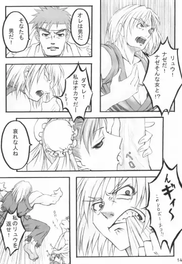 [Asuka - In Pulse] Haru ni Sakura ga Fhentai - Page 13