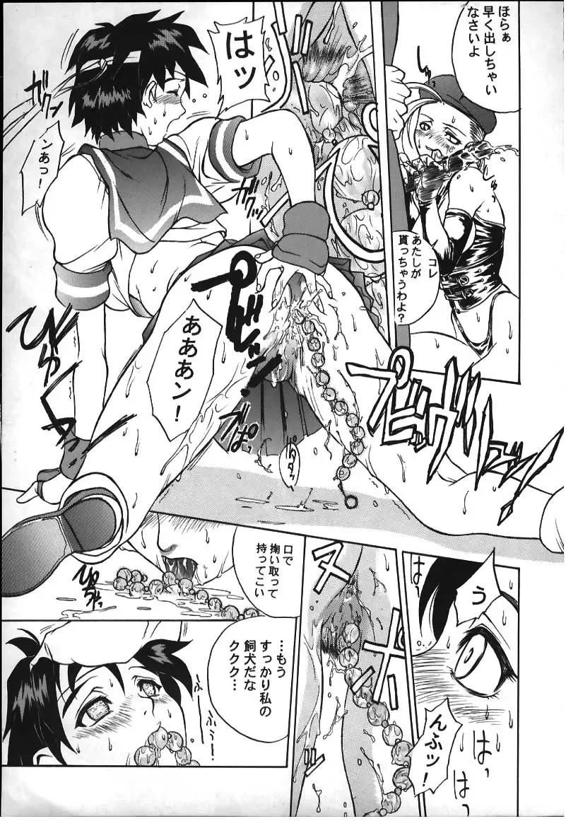 [Hiroe Rei] Sakura-Kai Fhentai - Page 14