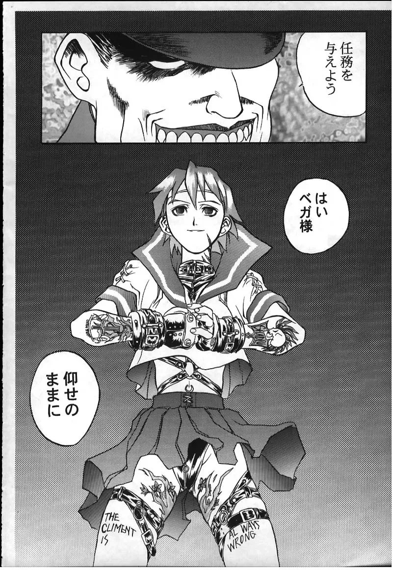 [Hiroe Rei] Sakura-Kai Fhentai - Page 19