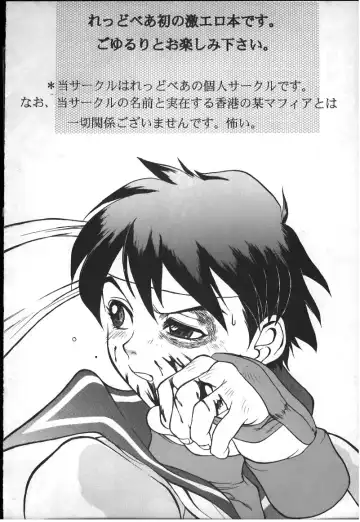 [Hiroe Rei] Sakura-Kai Fhentai - Page 3