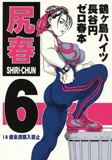 [Hase Tsubura] Shiri-Chun 6 - Fhentai