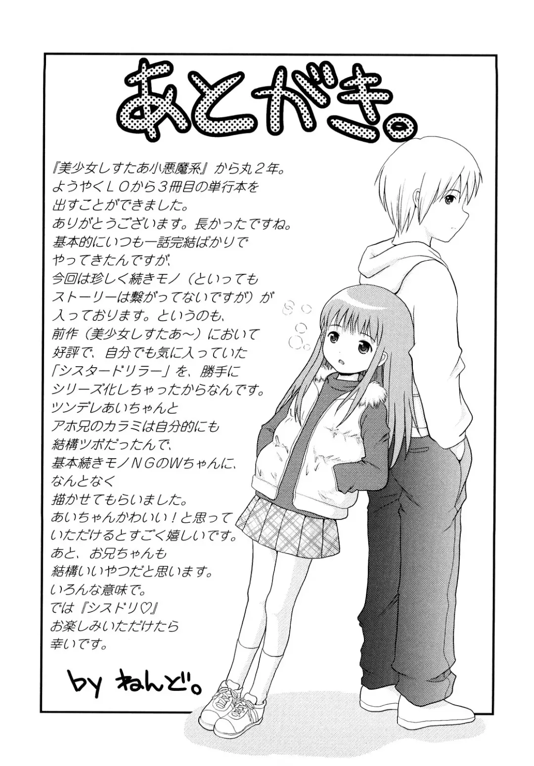 [Nendo.] Sister Driller Fhentai - Page 179