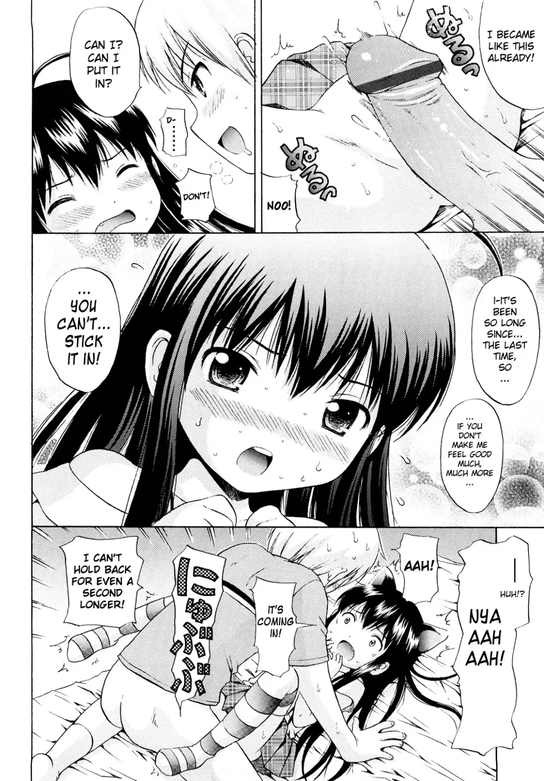 [Nendo.] Sister Driller Fhentai - Page 18