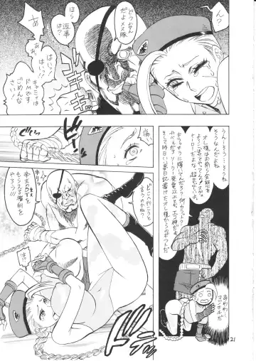 [Nonjake] Bokorareru Cammy Fhentai - Page 21