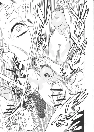 [Nonjake] Bokorareru Cammy Fhentai - Page 23