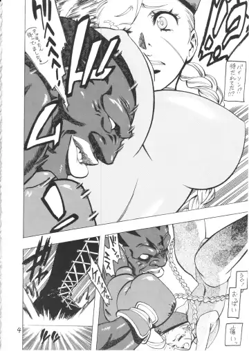[Nonjake] Bokorareru Cammy Fhentai - Page 4