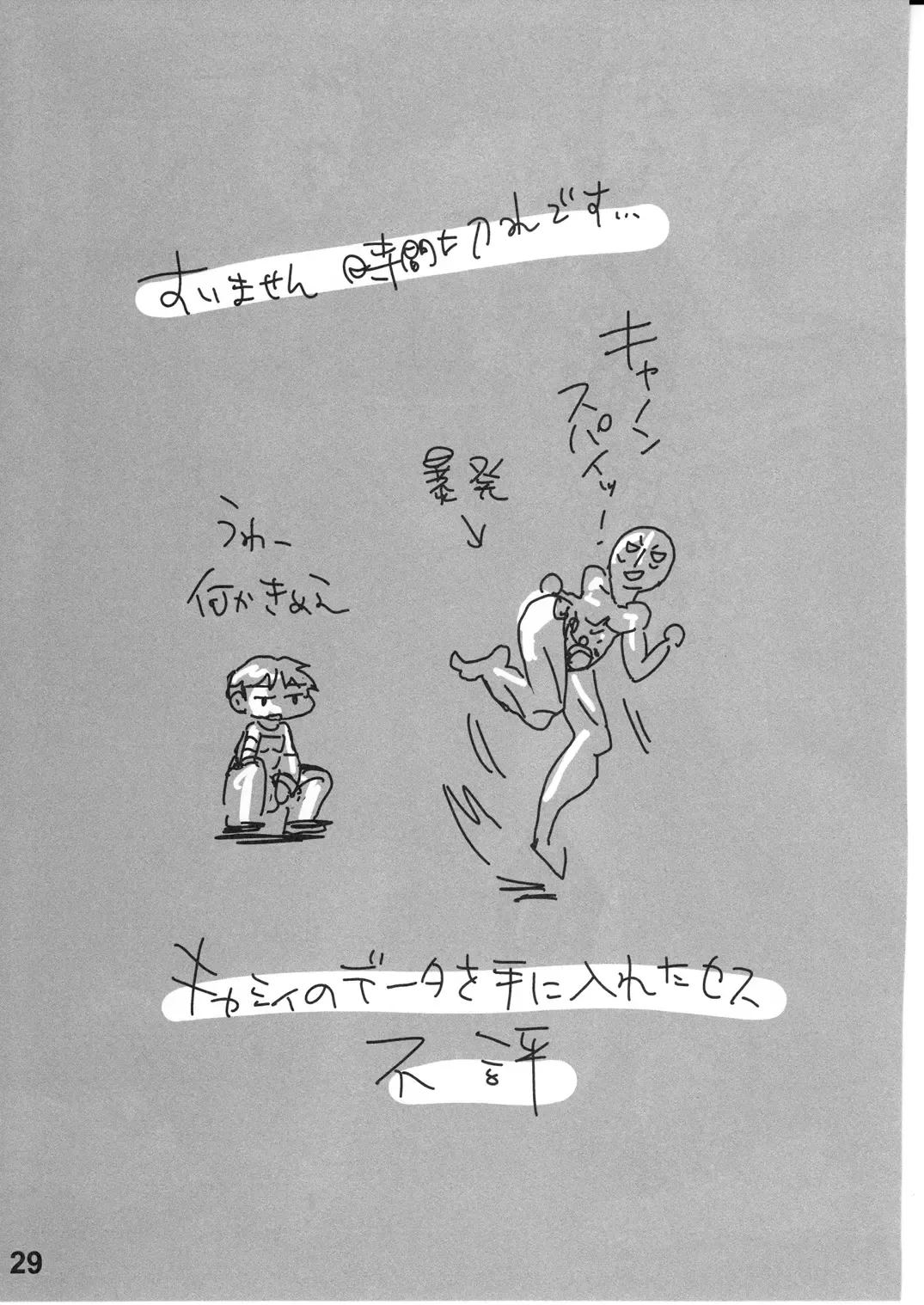 [Kakenashi - Kouguchi Moto] EroCos! - Ultra Erotic Fantasy Costume Fhentai - Page 31