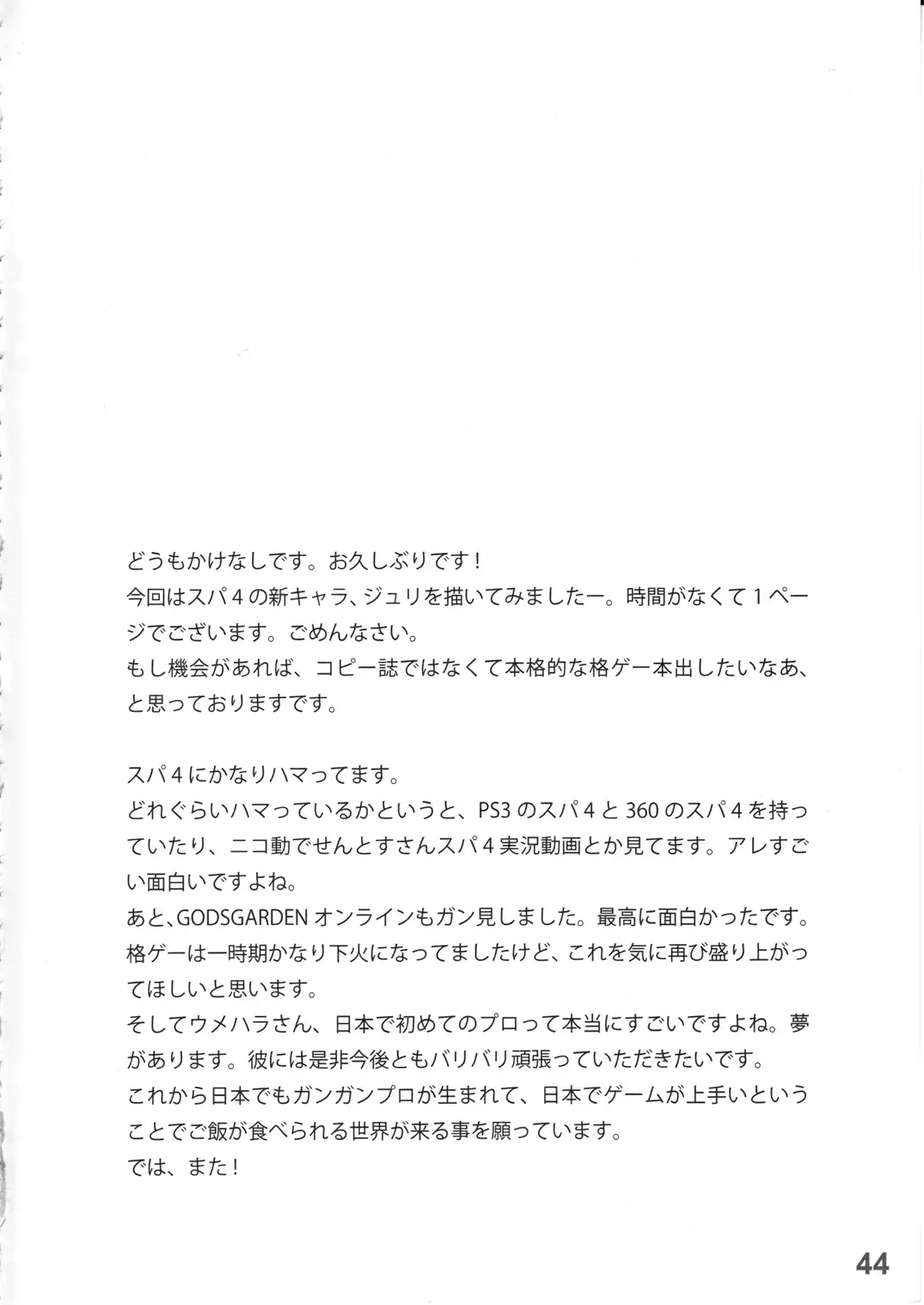 [Kakenashi - Kouguchi Moto] EroCos! - Ultra Erotic Fantasy Costume Fhentai - Page 45