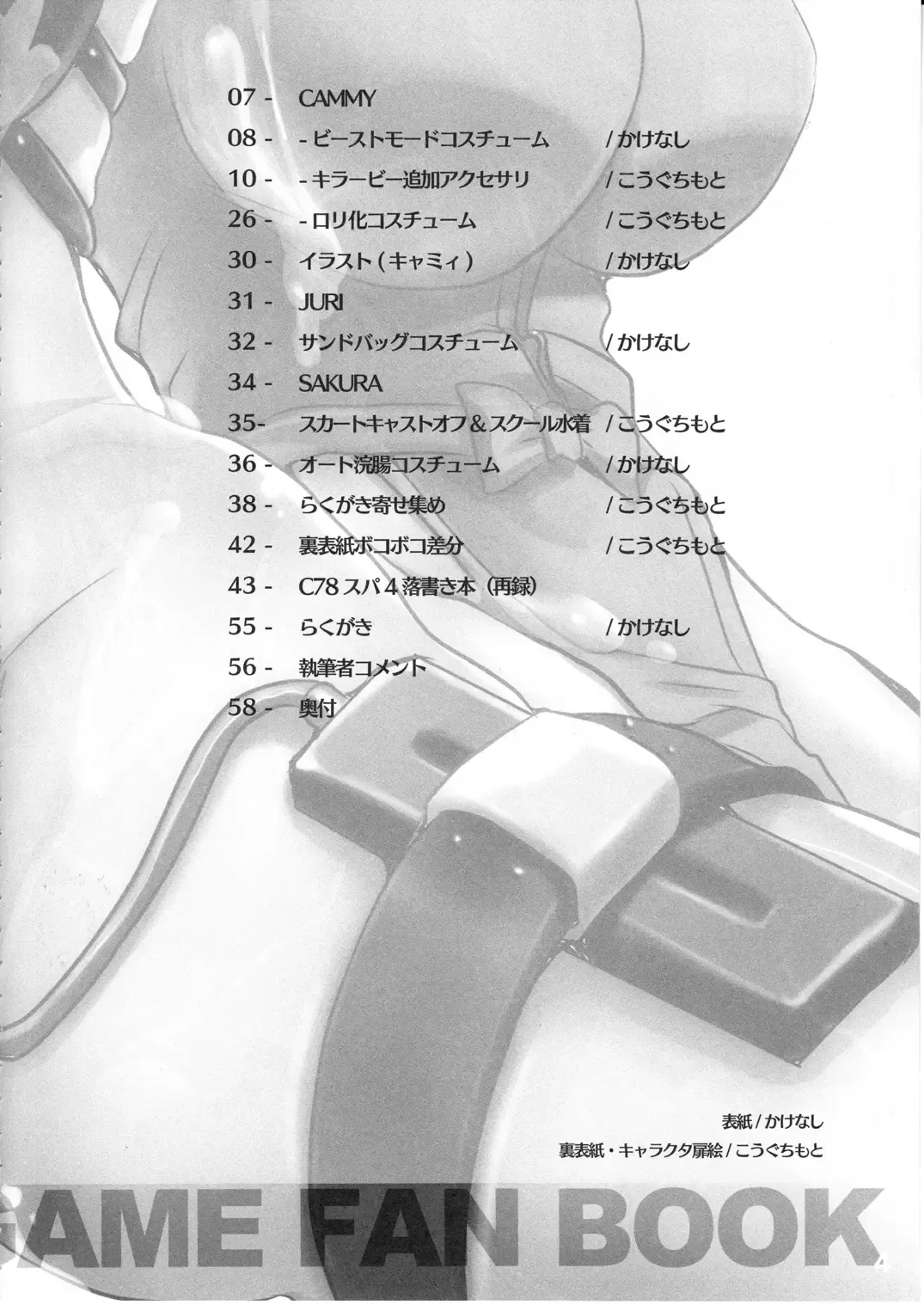 [Kakenashi - Kouguchi Moto] EroCos! - Ultra Erotic Fantasy Costume Fhentai - Page 6