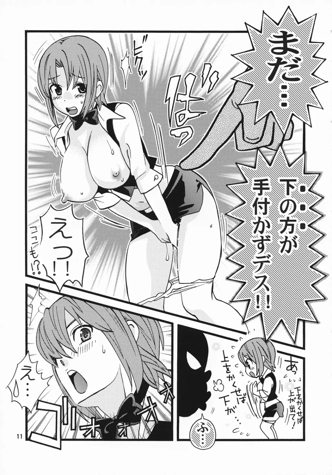 [Hatsuki Kyou] RIO The Book Maker Fhentai - Page 10