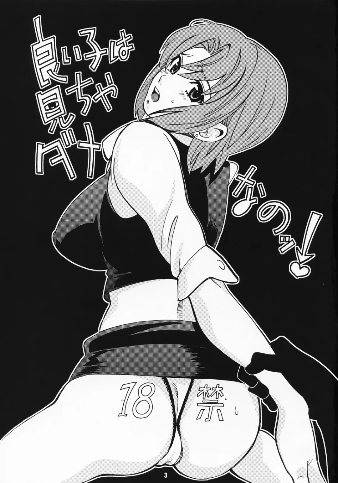 [Hatsuki Kyou] RIO The Book Maker Fhentai - Page 2