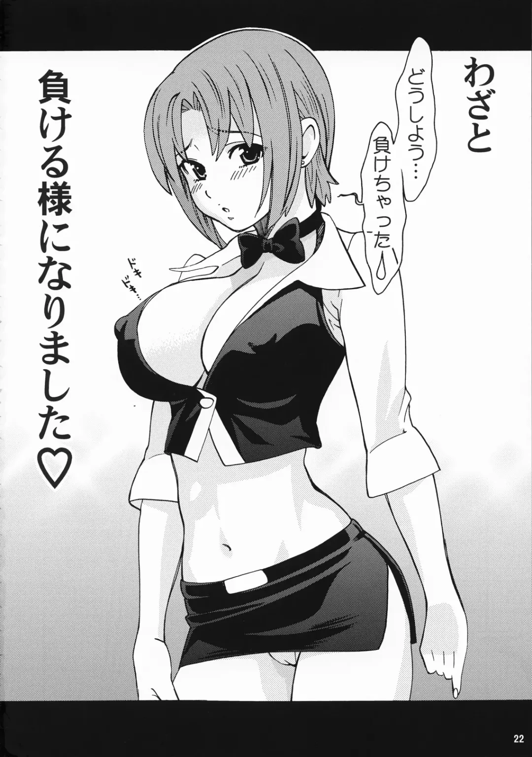 [Hatsuki Kyou] RIO The Book Maker Fhentai - Page 21