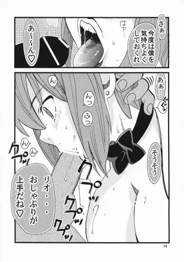 [Hatsuki Kyou] RIO The Book Maker Fhentai - Page 13