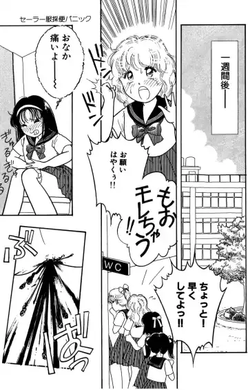 [Tonami Muka] Sera Fuku Sai Ben Panic Fhentai - Page 7