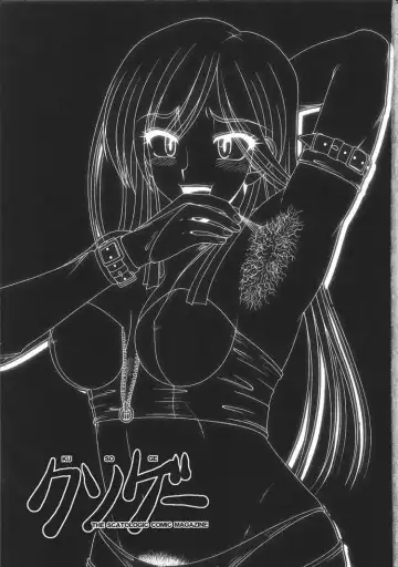 [A-teru Haito] Kusoge Fhentai - Page 2